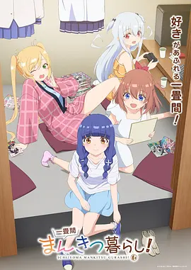 机械蒲公英 末世治愈番剧